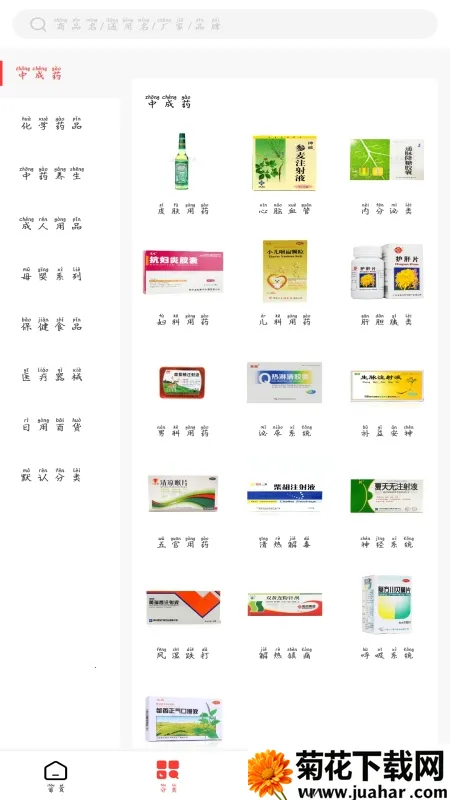 ��ҽҩ(���Ϲ�ҩƽ̨)v1.3 ��׿��