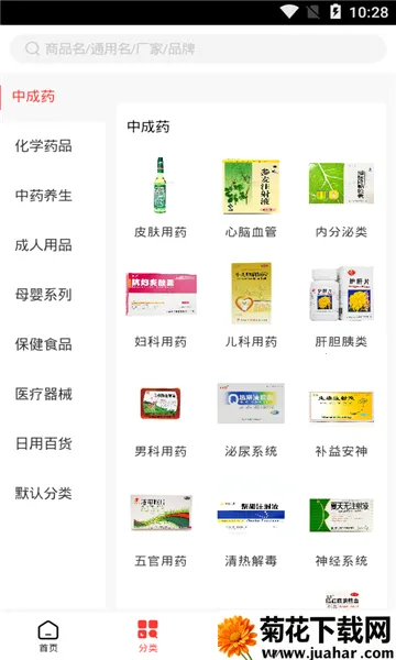 ��ҽҩ(���Ϲ�ҩƽ̨)v1.3 ��׿��