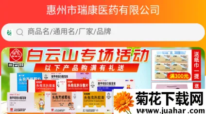 ��ҽҩ(���Ϲ�ҩƽ̨)