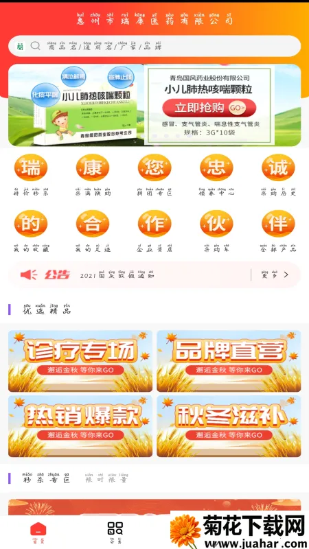 ��ҽҩ(���Ϲ�ҩƽ̨)v1.3 ��׿��