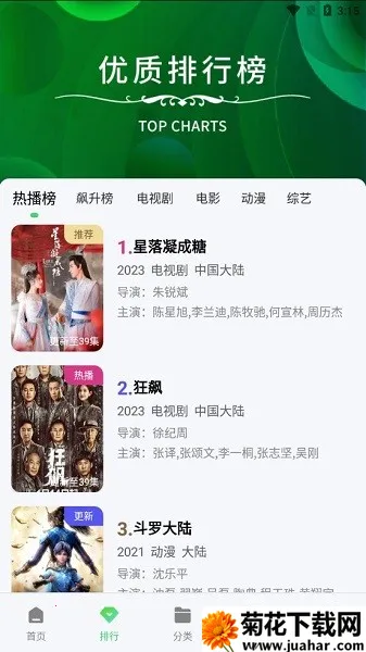 ��Ҷ��Ƶ׷��2026����v3.1.6 �ֻ���