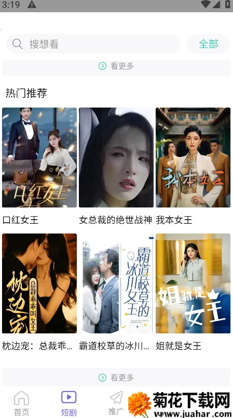 ��Ҷ��Ƶ׷��2026����v3.1.6 �ֻ���