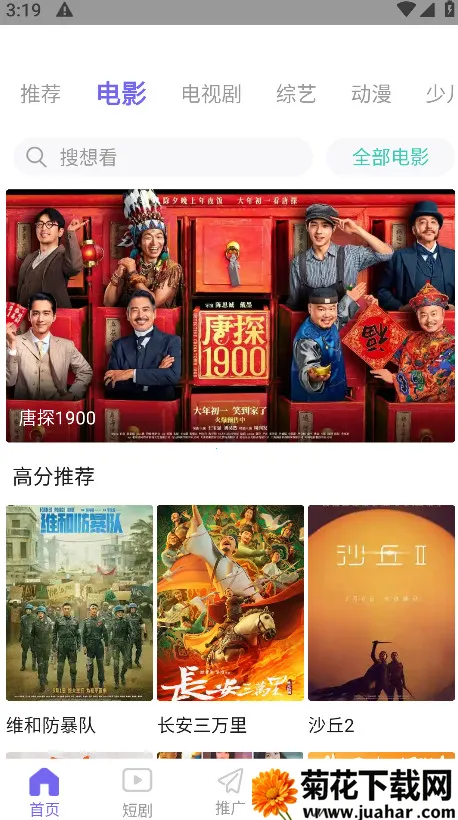 ��Ҷ��Ƶ׷��2026����v3.1.6 �ֻ���