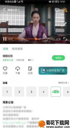 ��Ҷ��Ƶ׷��2026����v3.1.6 �ֻ���