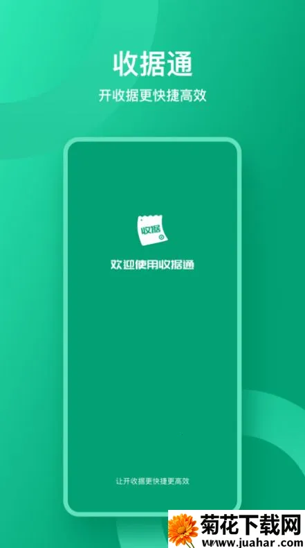 �վ�ͨ2026�ٷ�����v1.1.9 ��Ѱ�