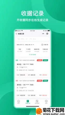 �վ�ͨ2026�ٷ�����v1.1.9 ��Ѱ�