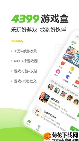 499��Ϸ��(��Ϸ����ƽ̨)v9.2.0.47 �ֻ���