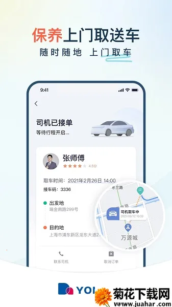 ��������(��������ƽ̨)v3.1.6 �ֻ���