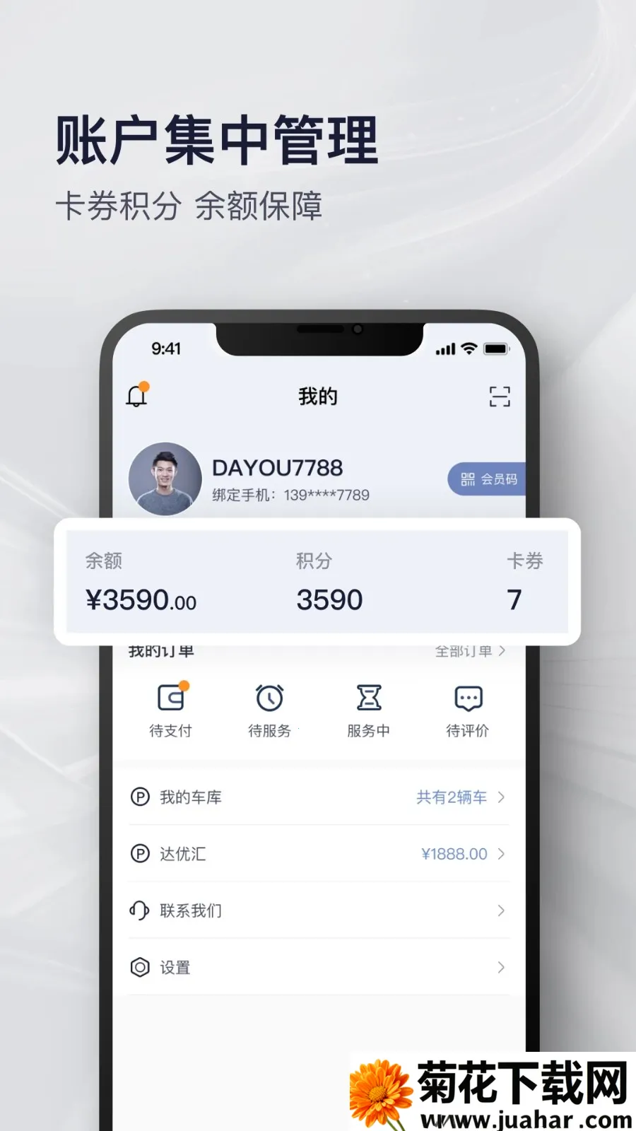 ��������(��������ƽ̨)v3.1.6 �ֻ���