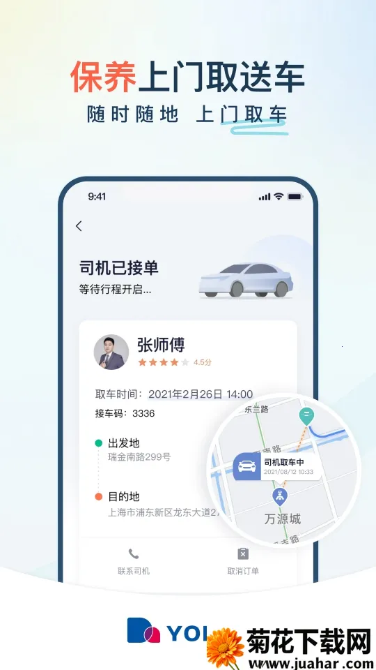 ��������(��������ƽ̨)v3.1.6 �ֻ���