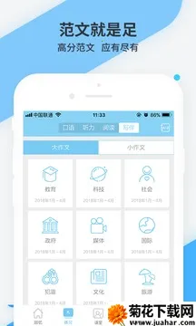 ��˼��(��˼ѧϰ����)v12.32.0 �ֻ���