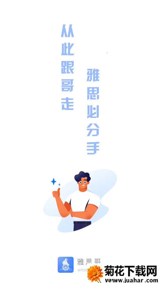 ��˼��(��˼ѧϰ����)v12.32.0 �ֻ���