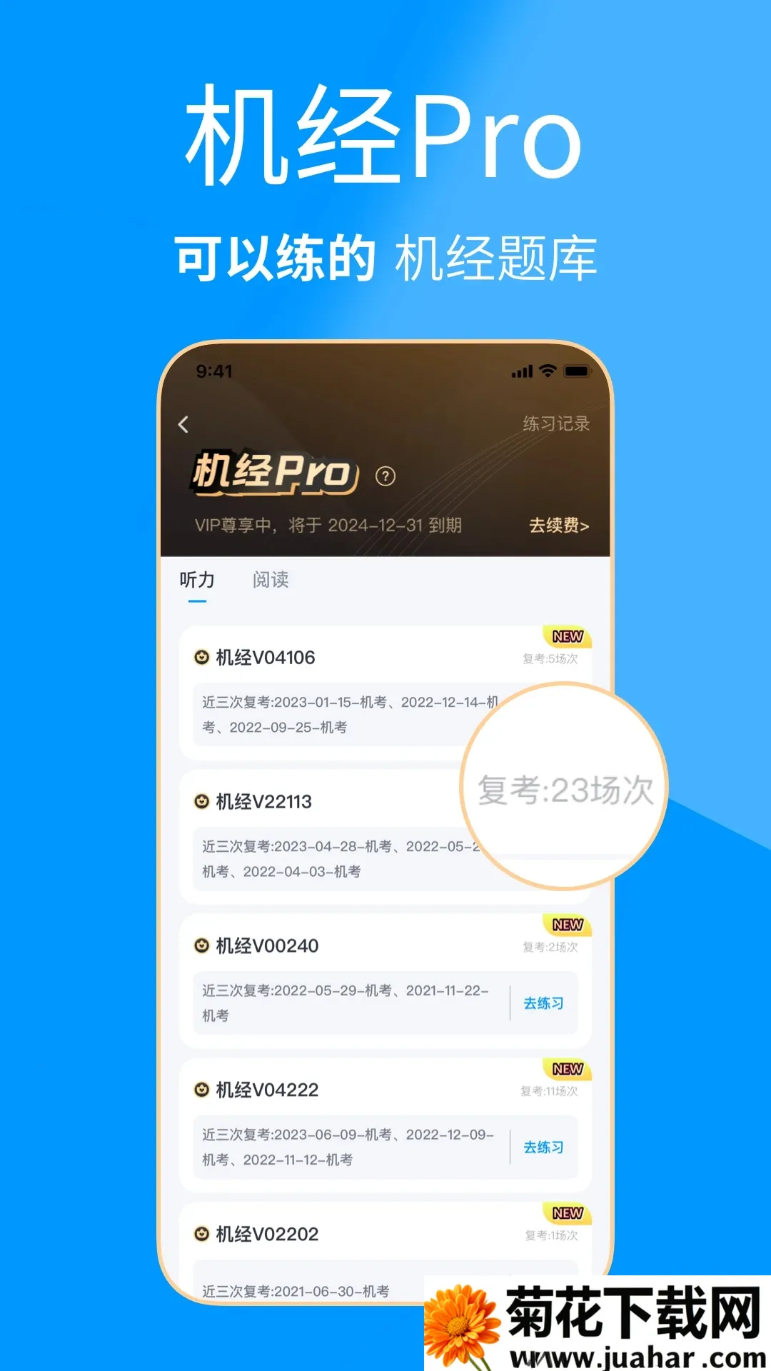 ��˼��(��˼ѧϰ����)v12.32.0 �ֻ���