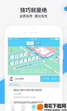 ��˼��(��˼ѧϰ����)v12.32.0 �ֻ���