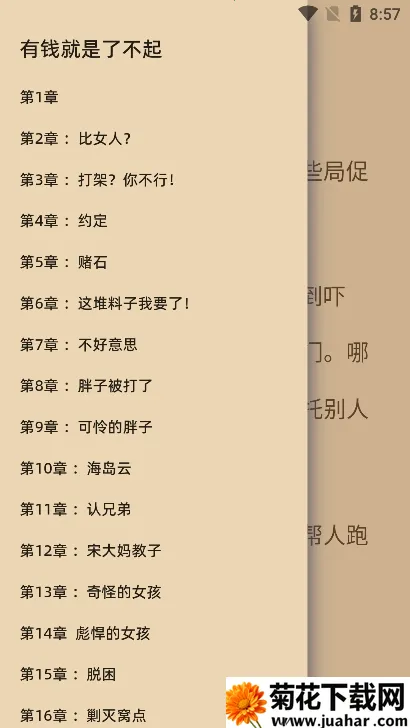 ����С˵�����ֻ���v1.0.1 �ٷ�����