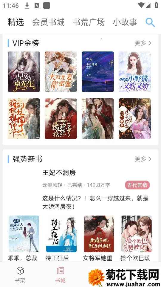 ����С˵�����ֻ���v1.0.1 �ٷ�����