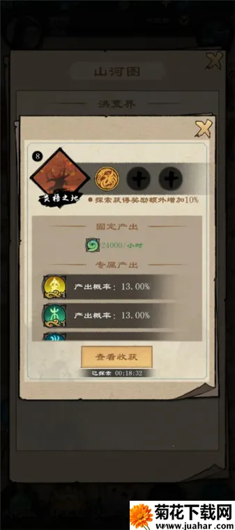 天道启示录(修仙养成游戏) 天道启示录(修仙养成游戏)