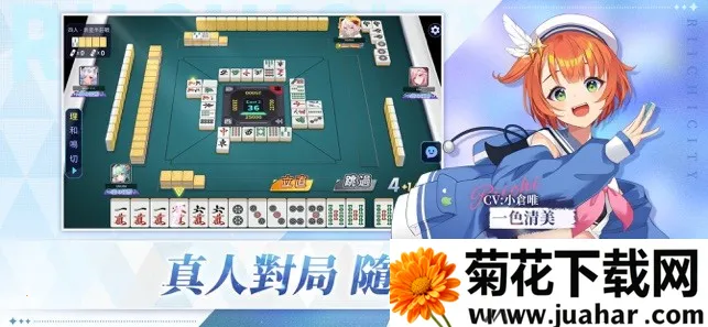 ��ȸһ����2026���ذ�װv2.2.1 �ֻ���