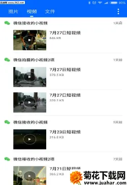 微痕迹(微信QQ管理软件) 微痕迹(微信QQ管理软件)