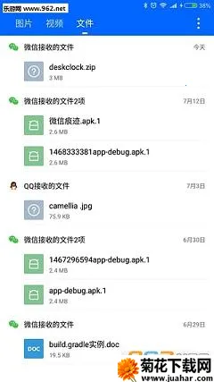 ΢�ۼ�(΢��QQ��������)v2.8.8 ��Ѱ�