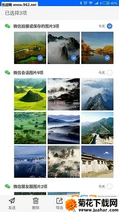 ΢�ۼ�(΢��QQ��������)v2.8.8 ��Ѱ�