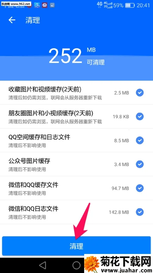 微痕迹(微信QQ管理软件) 微痕迹(微信QQ管理软件)