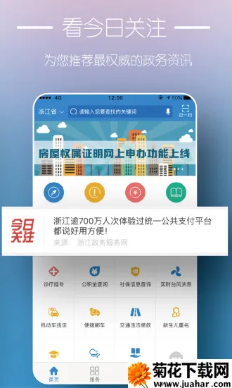 �㽭�������2026�ٷ�����v7.31.0 �ٷ�����