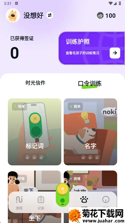 尾巴纪元最新手机版 尾巴纪元最新手机版