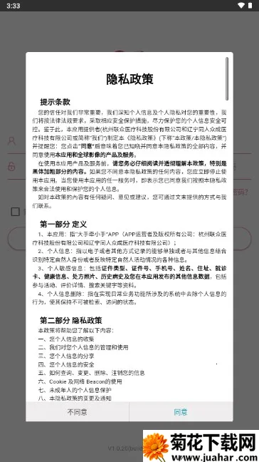 С�������������ֻ���v1.2.9 ��Ѱ�