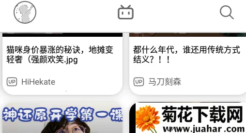 BiliHub��׿���ֻ���