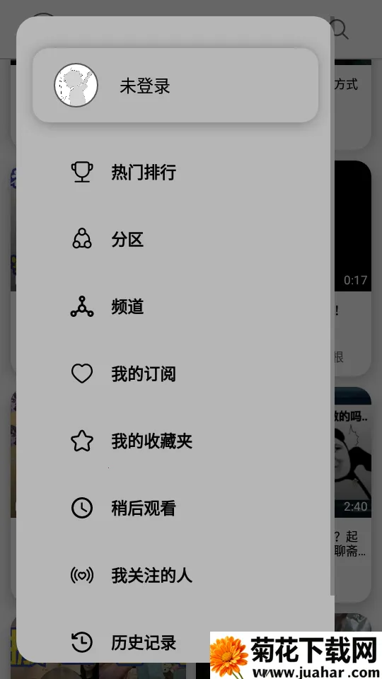 BiliHub��׿���ֻ���v4.3.1 �ٷ�����