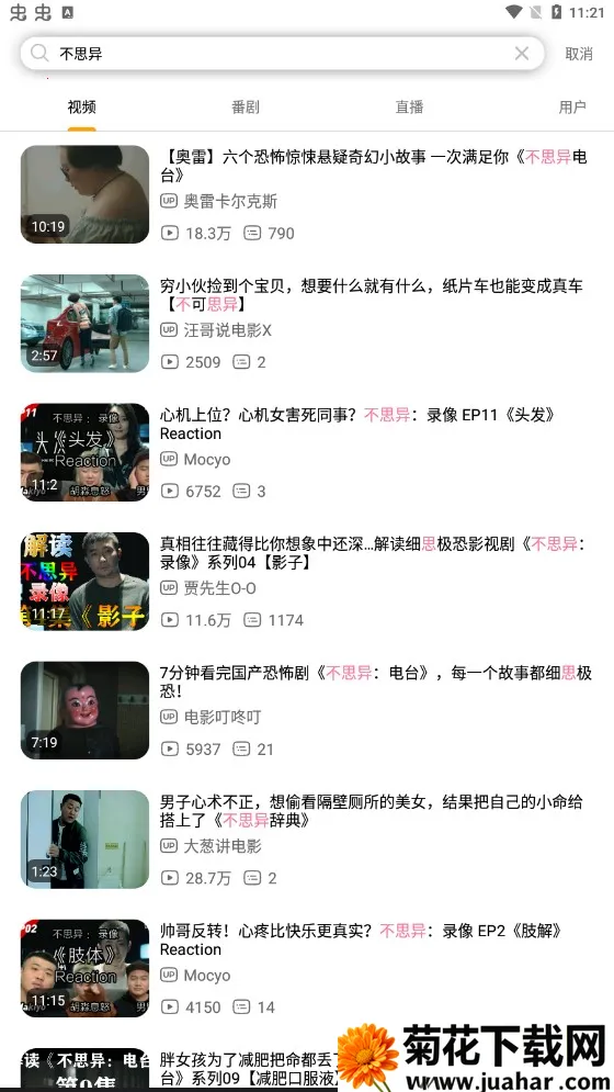 BiliHub��׿���ֻ���v4.3.1 �ٷ�����