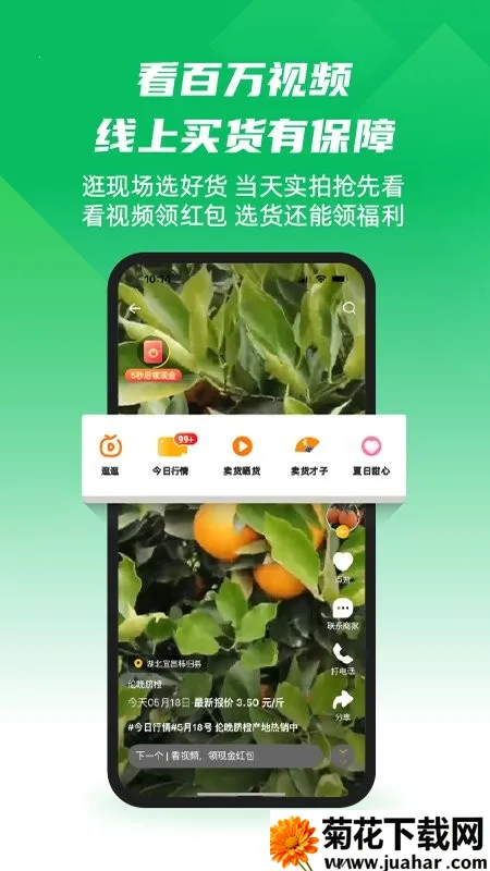 һĶ��ũ��Ʒ������������2026����V6.66.51 ��׿��