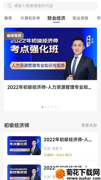 �ǹ���ѧ��2026�ٷ�����v1.0.1 ��Ѱ�