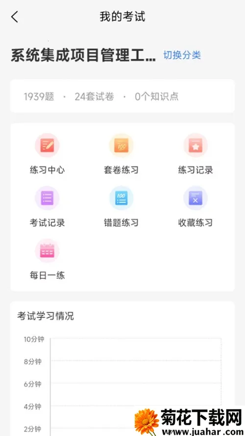 �ǹ���ѧ��2026�ٷ�����v1.0.1 ��Ѱ�