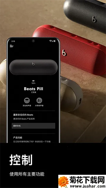 Beats2026����v2.10.1 ��Ѱ�