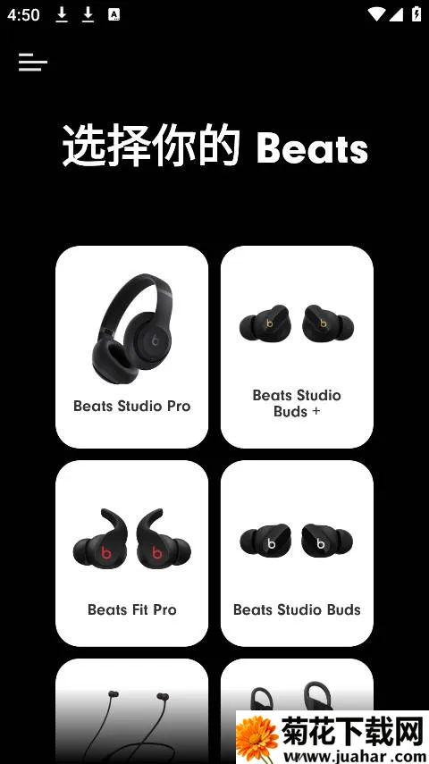 Beats2026下载 Beats2026下载