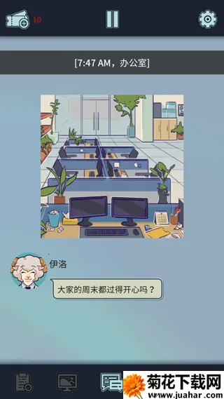 ���﹫˾(ְ��������Ϸ)