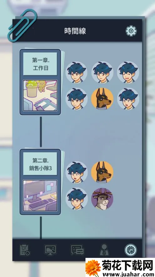 ���﹫˾(ְ��������Ϸ)v1.3.9 ��Ѱ�