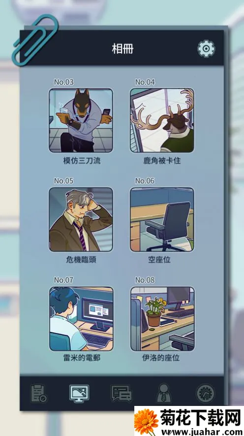 ���﹫˾(ְ��������Ϸ)