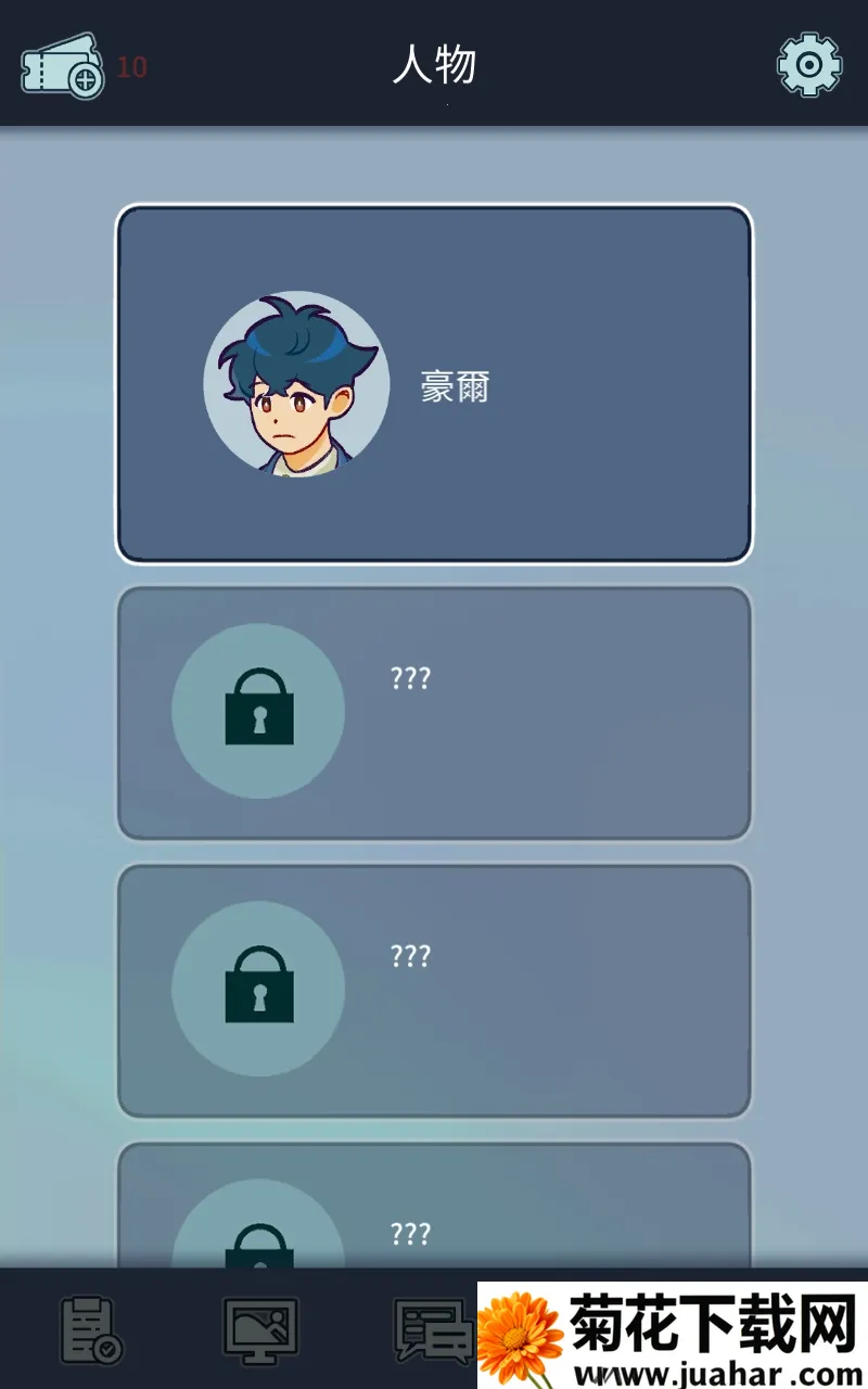 ���﹫˾(ְ��������Ϸ)v1.3.9 ��Ѱ�