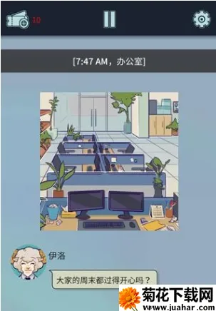 ���﹫˾(ְ��������Ϸ)