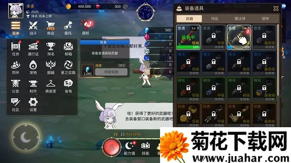 月兔养成记2026下载安装 月兔养成记2026下载安装