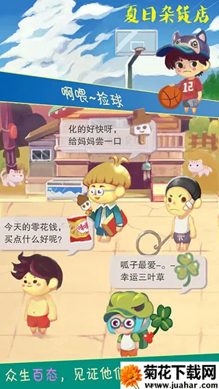 �����ӻ���(�ӻ��̾�Ӫ��Ϸ)v2.1.7 ��׿��