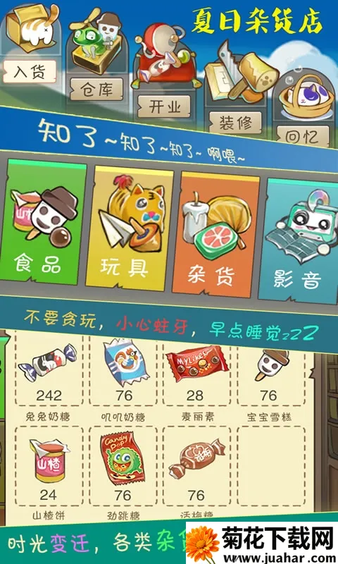 �����ӻ���(�ӻ��̾�Ӫ��Ϸ)