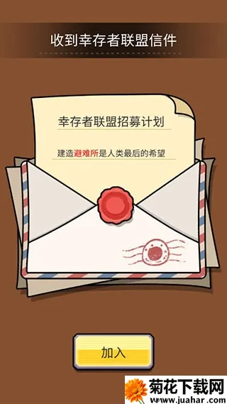 建造避难所(末日冒险生存游戏) 建造避难所(末日冒险生存游戏)