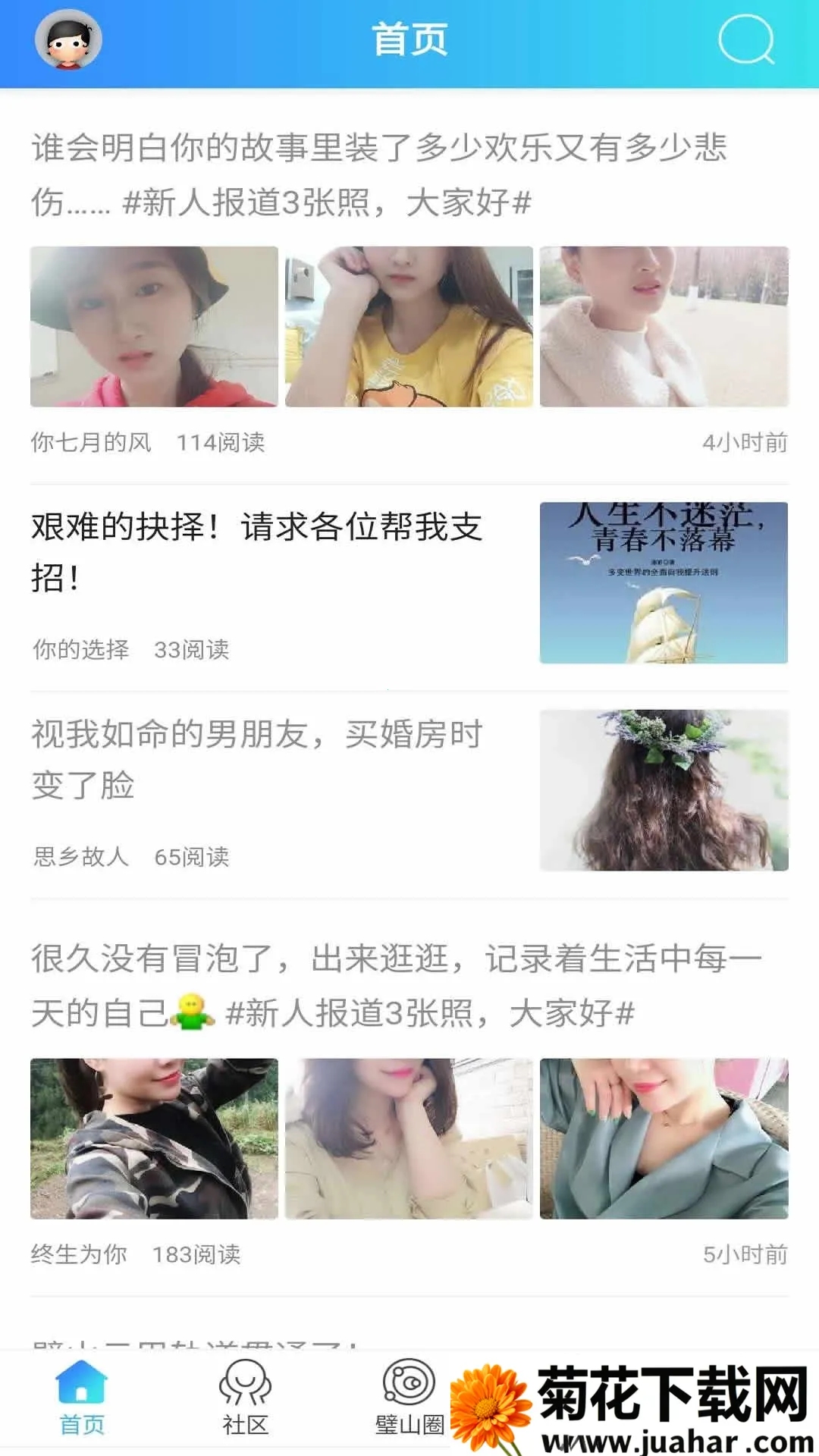 �ɽ�˼�(�ɽ����ƽ̨)v6.3.4 ��׿��