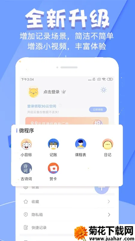 ��Ǳ���¼(��ݼ�¼����)