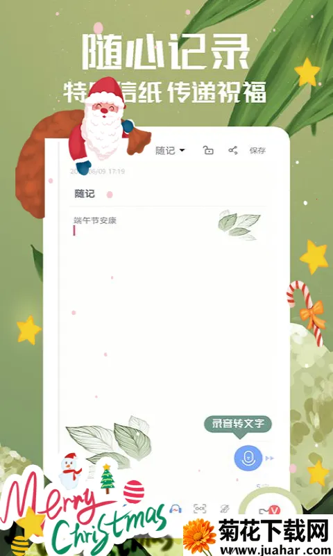 ��Ǳ���¼(��ݼ�¼����)v4.9.6 ��Ѱ�