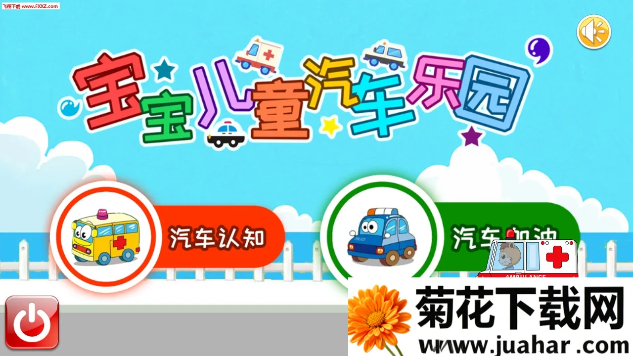 ������ͯ������԰(��ͯ����������Ϸ)v3.56.41k �ֻ���